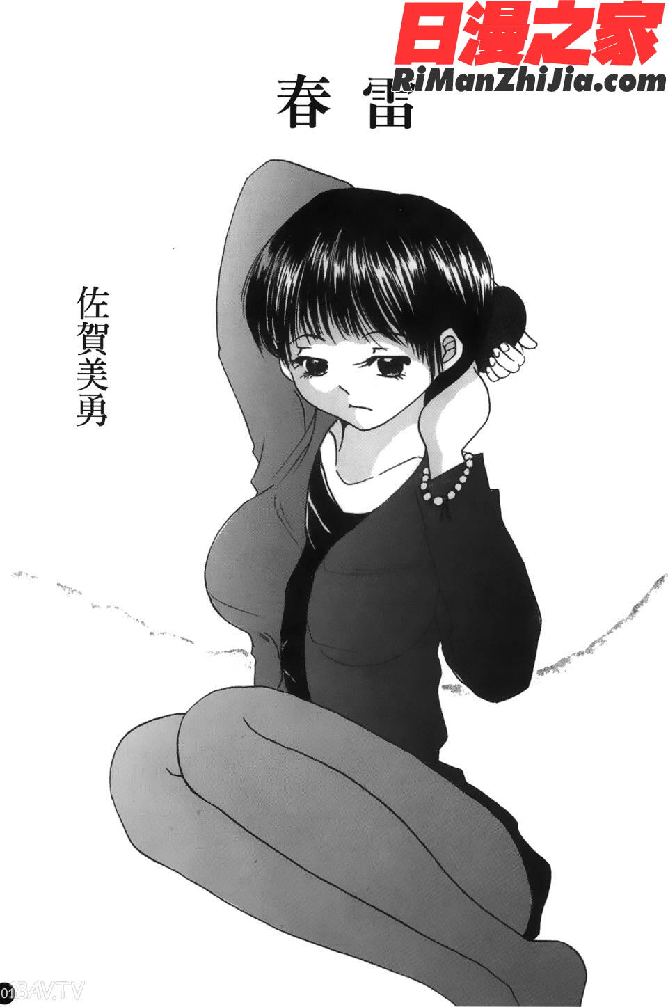 喪服劣情漫画 免费阅读 整部漫画 102.jpg