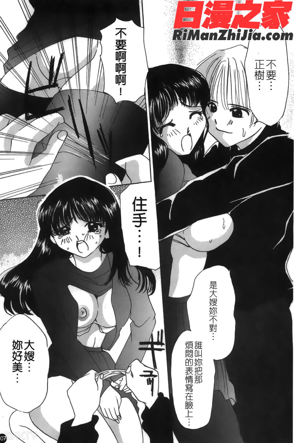 喪服劣情漫画 免费阅读 整部漫画 108.jpg