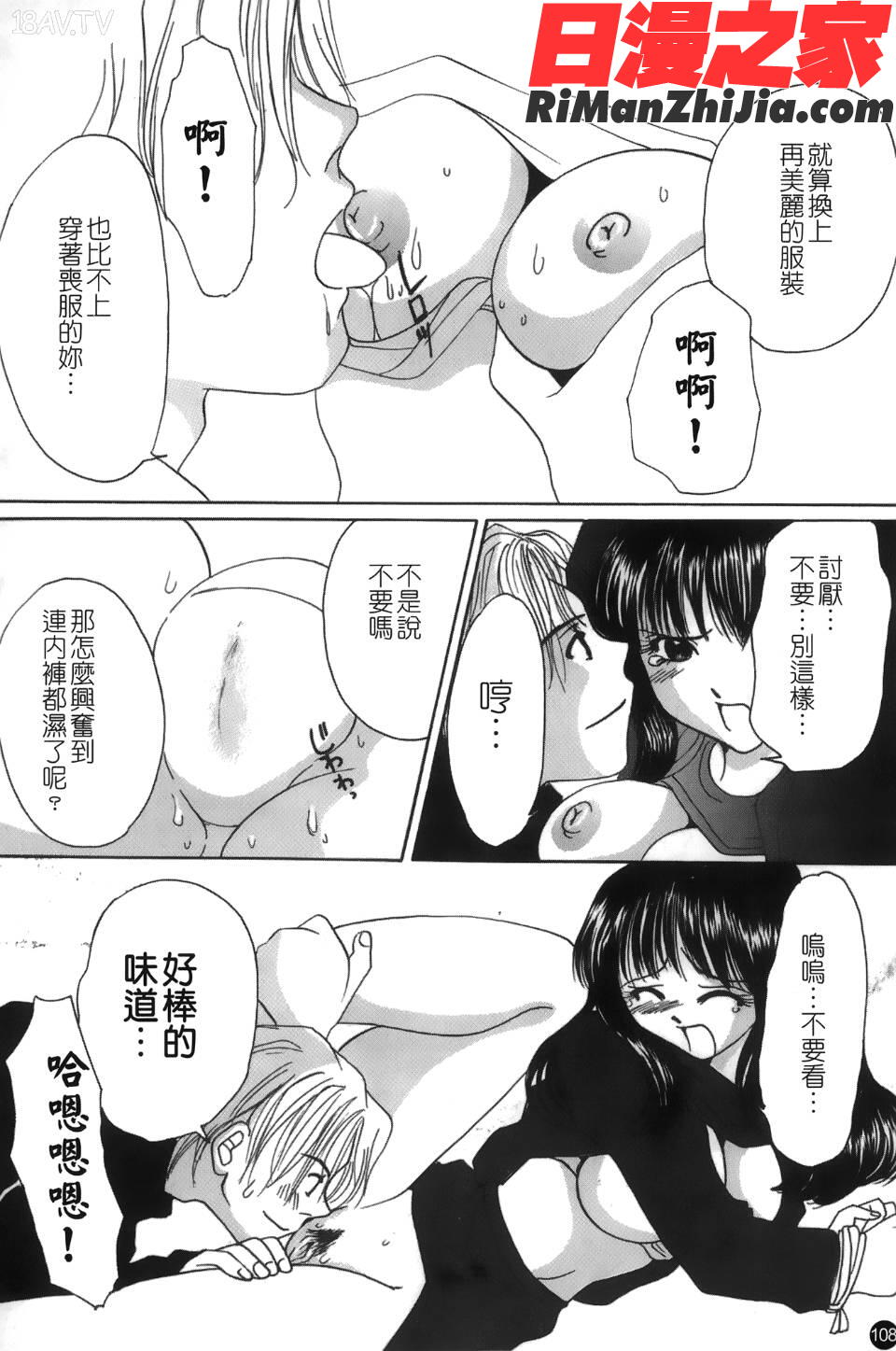 喪服劣情漫画 免费阅读 整部漫画 109.jpg