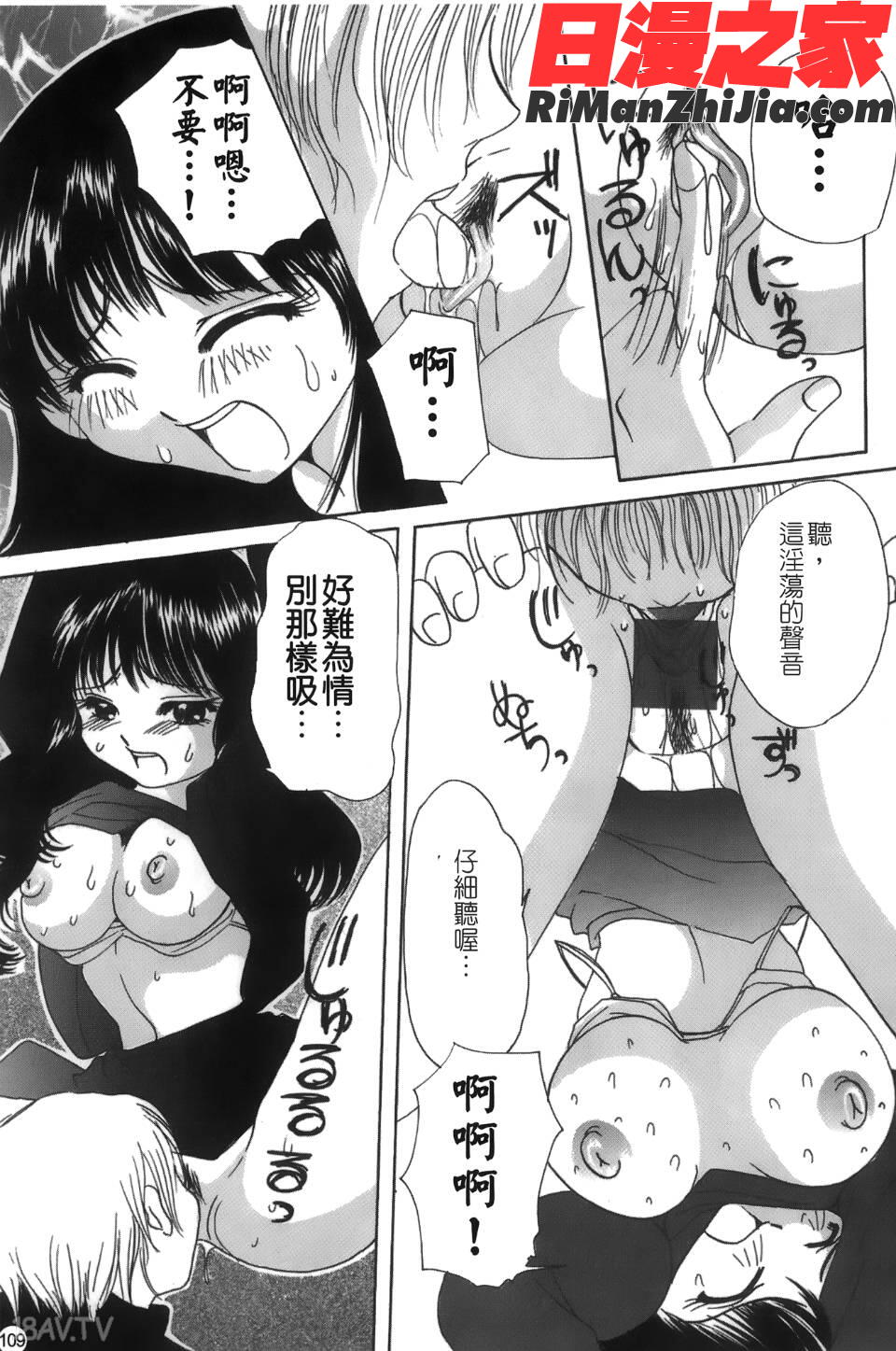 喪服劣情漫画 免费阅读 整部漫画 110.jpg