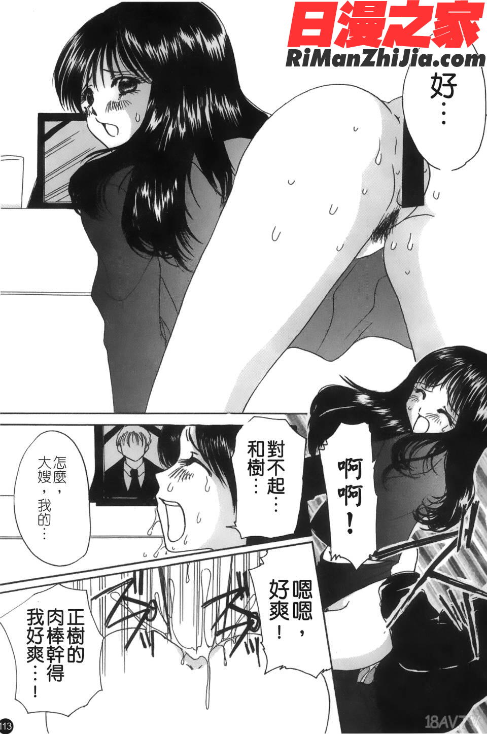 喪服劣情漫画 免费阅读 整部漫画 114.jpg