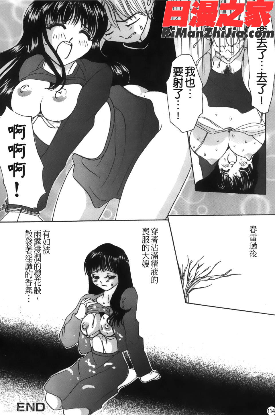 喪服劣情漫画 免费阅读 整部漫画 115.jpg