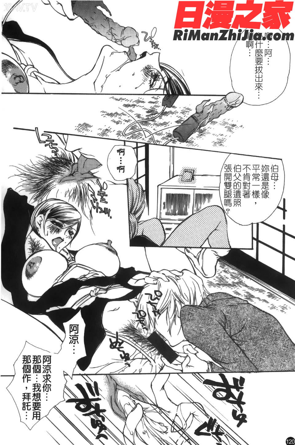 喪服劣情漫画 免费阅读 整部漫画 121.jpg