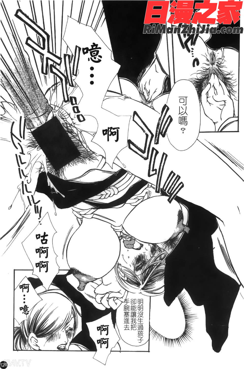 喪服劣情漫画 免费阅读 整部漫画 122.jpg