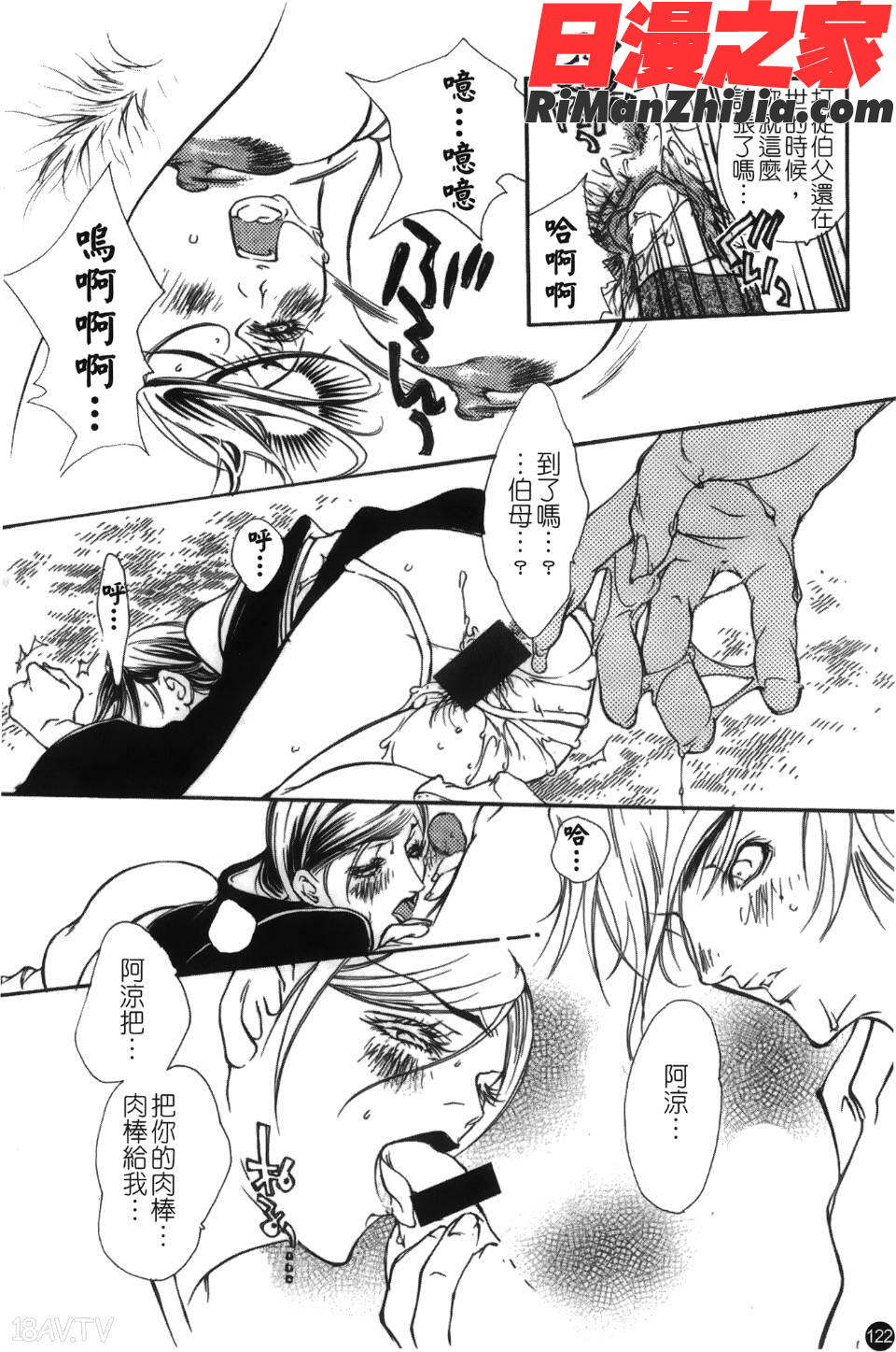 喪服劣情漫画 免费阅读 整部漫画 123.jpg