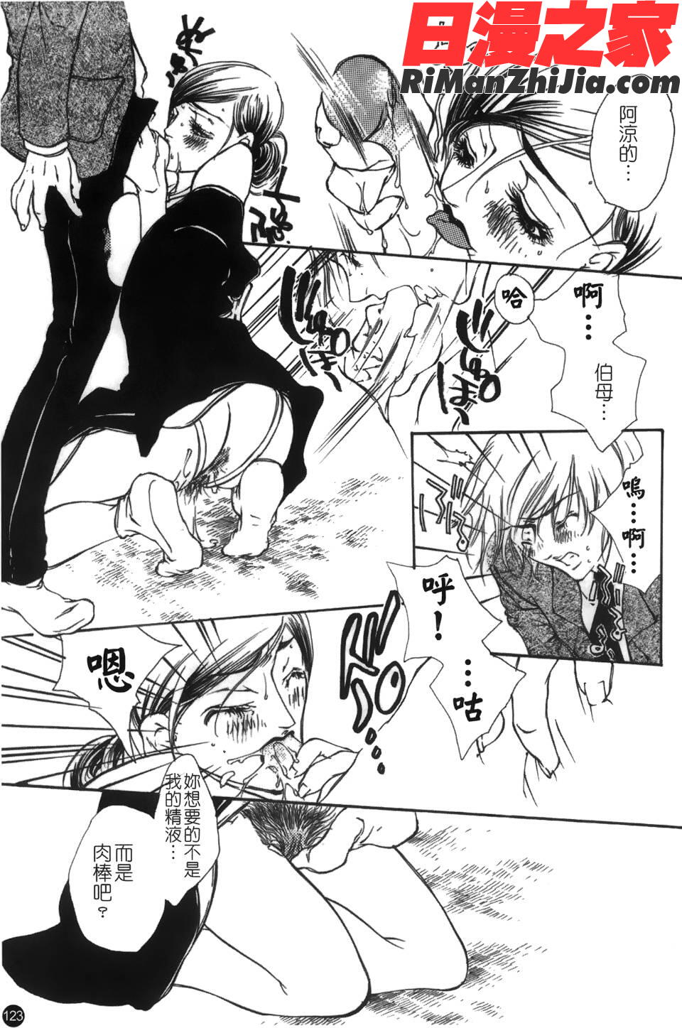 喪服劣情漫画 免费阅读 整部漫画 124.jpg