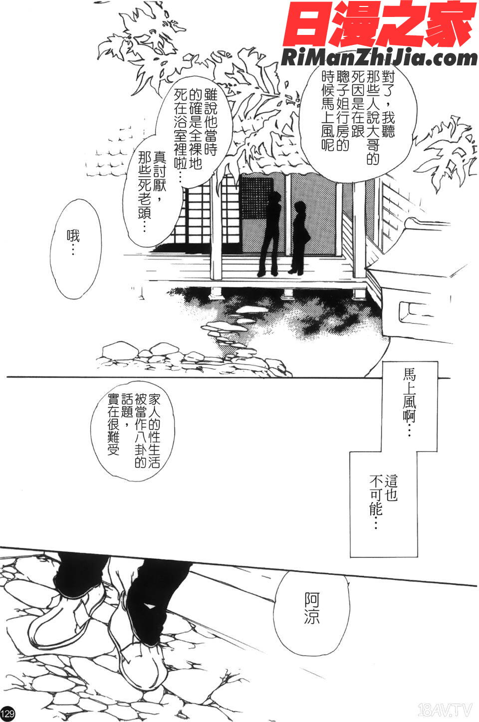 喪服劣情漫画 免费阅读 整部漫画 130.jpg