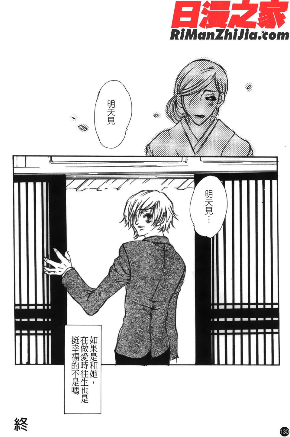 喪服劣情漫画 免费阅读 整部漫画 131.jpg