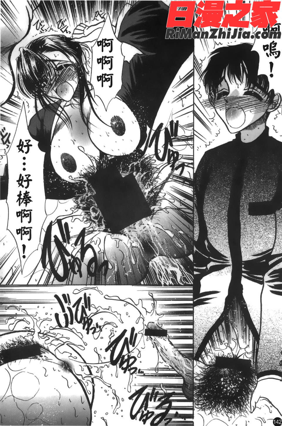 喪服劣情漫画 免费阅读 整部漫画 143.jpg