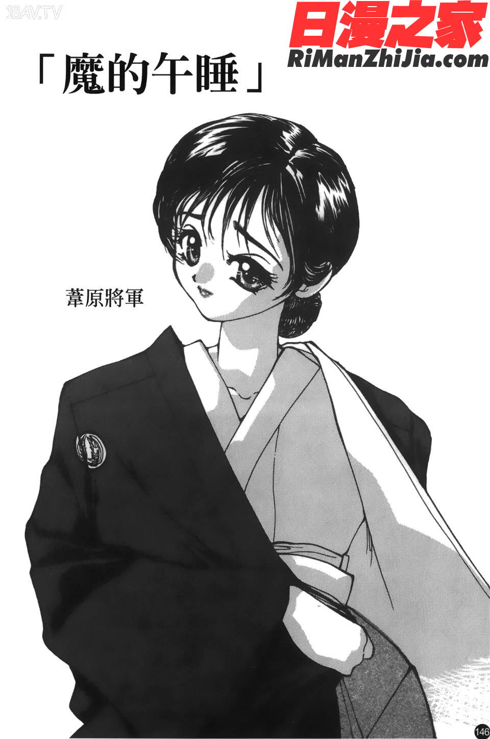 喪服劣情漫画 免费阅读 整部漫画 147.jpg