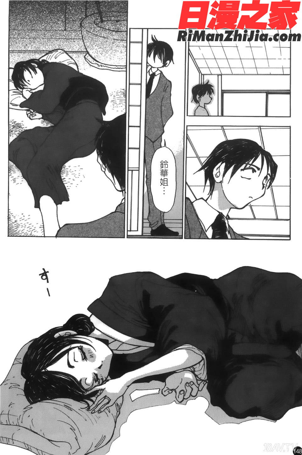 喪服劣情漫画 免费阅读 整部漫画 149.jpg