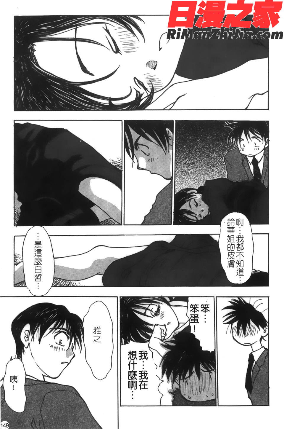 喪服劣情漫画 免费阅读 整部漫画 150.jpg