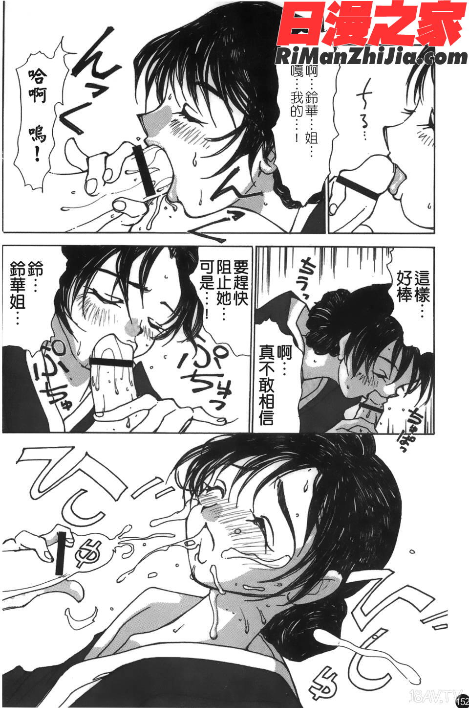 喪服劣情漫画 免费阅读 整部漫画 153.jpg