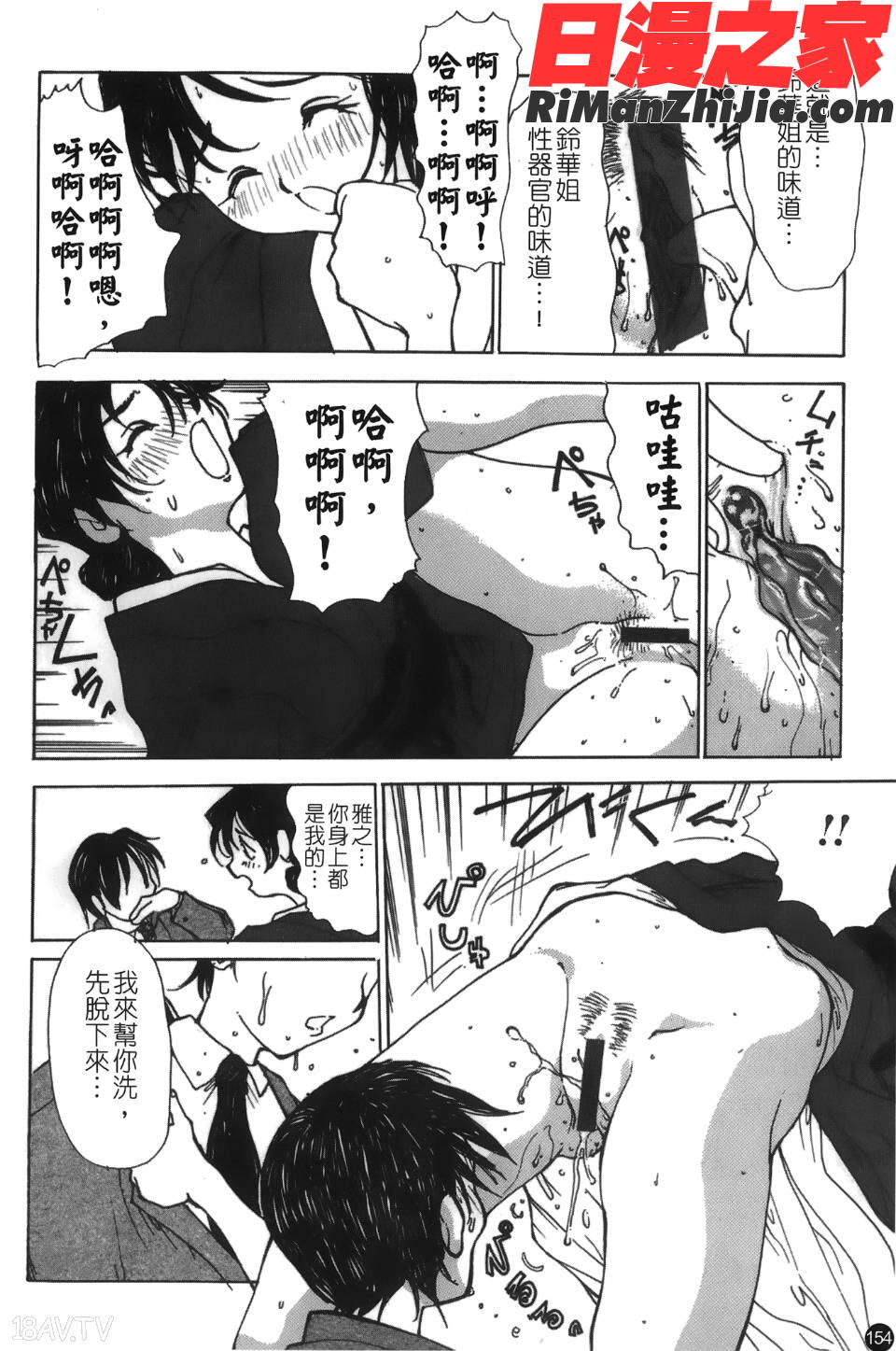 喪服劣情漫画 免费阅读 整部漫画 155.jpg