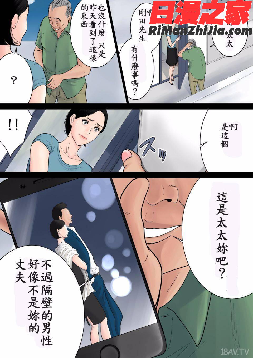 何も知らない(什麼都不知道)漫画 免费阅读 整部漫画 22.jpg