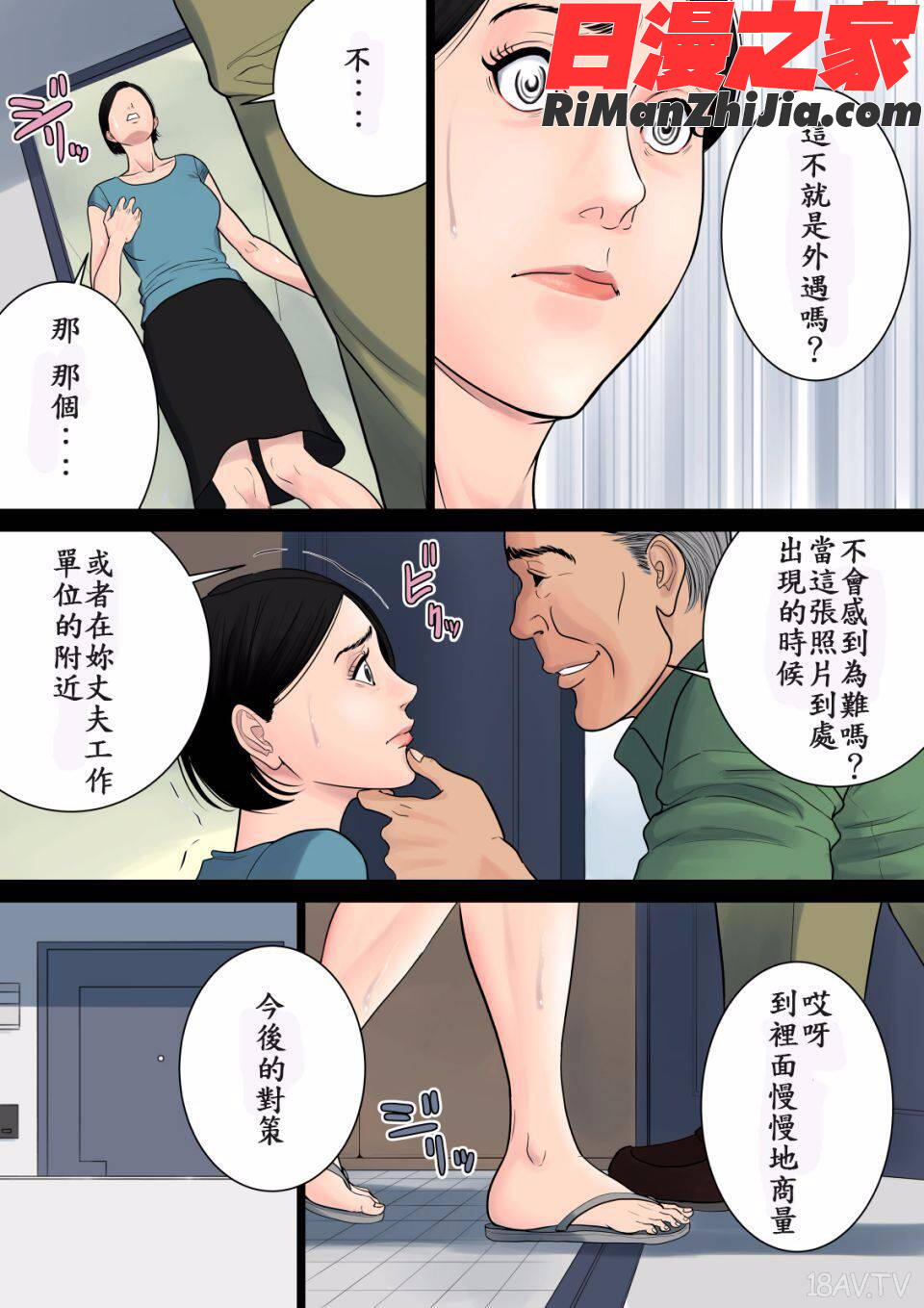 何も知らない(什麼都不知道)漫画 免费阅读 整部漫画 23.jpg