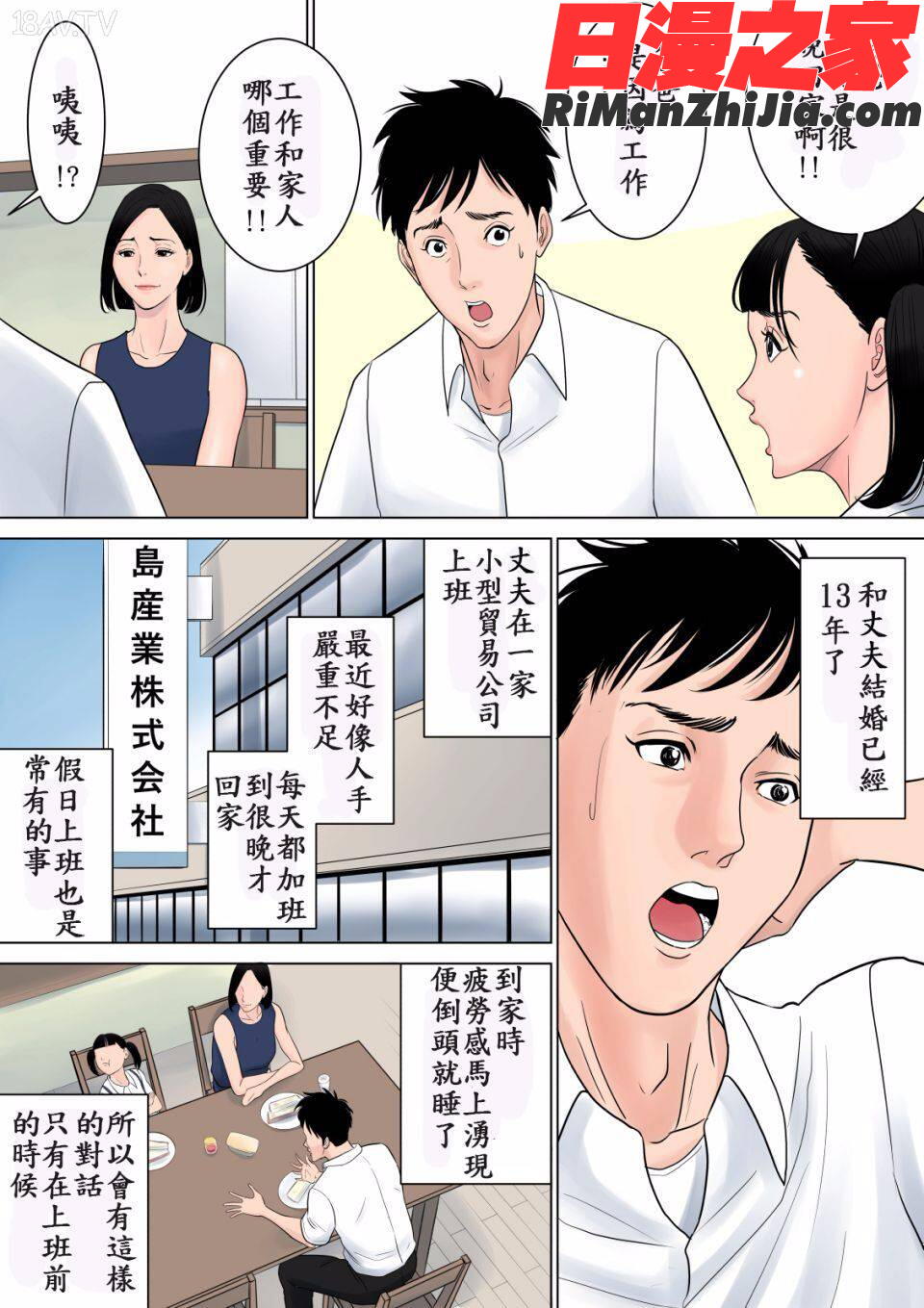 何も知らない(什麼都不知道)漫画 免费阅读 整部漫画 44.jpg