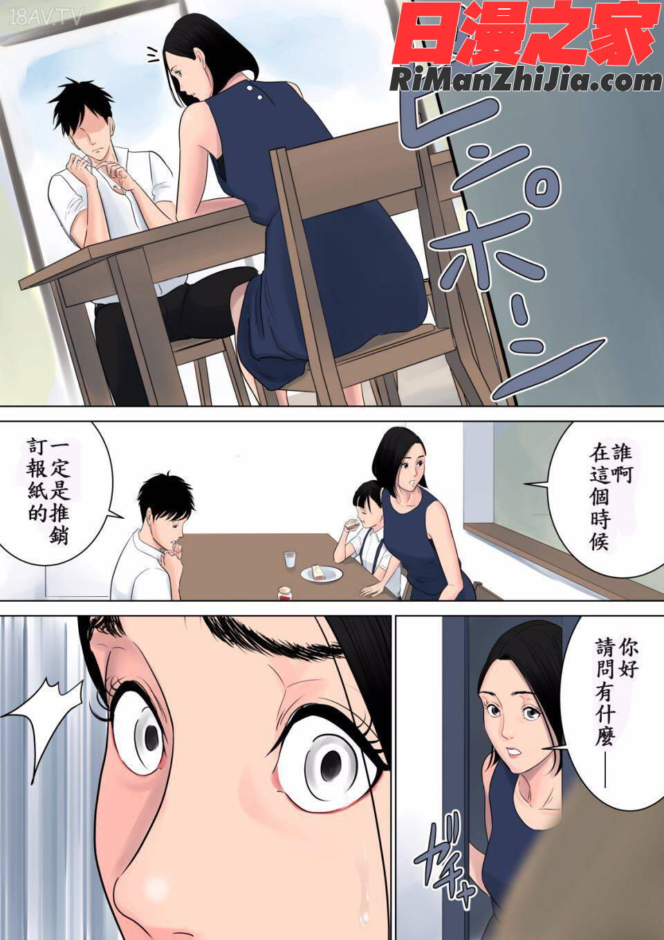 何も知らない(什麼都不知道)漫画 免费阅读 整部漫画 48.jpg