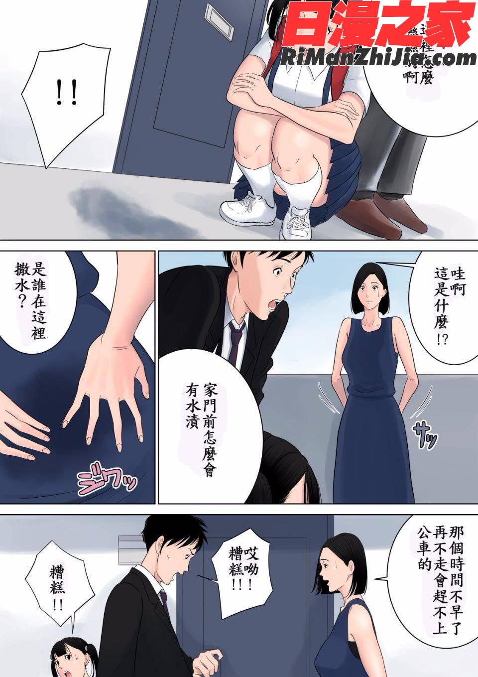 何も知らない(什麼都不知道)漫画 免费阅读 整部漫画 62.jpg