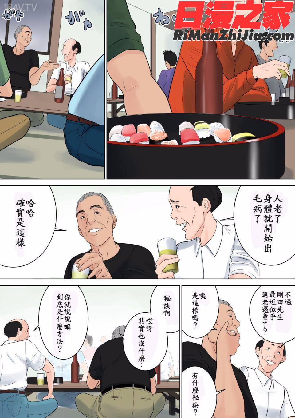 何も知らない(什麼都不知道)漫画 免费阅读 整部漫画 73.jpg